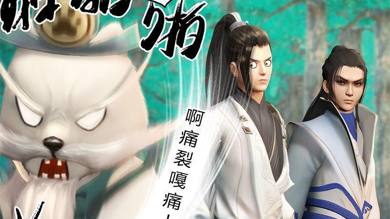 《剑玲珑》第41话仙盟总部 第20页
