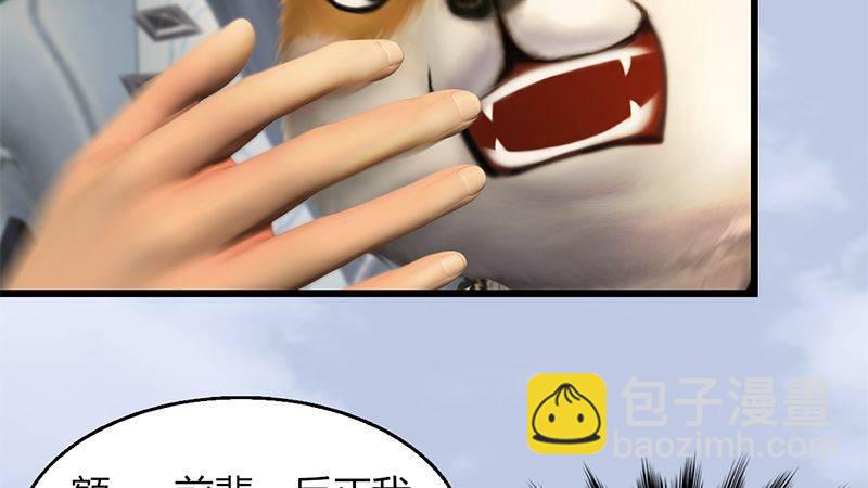 《剑玲珑》第41话仙盟总部 第22页