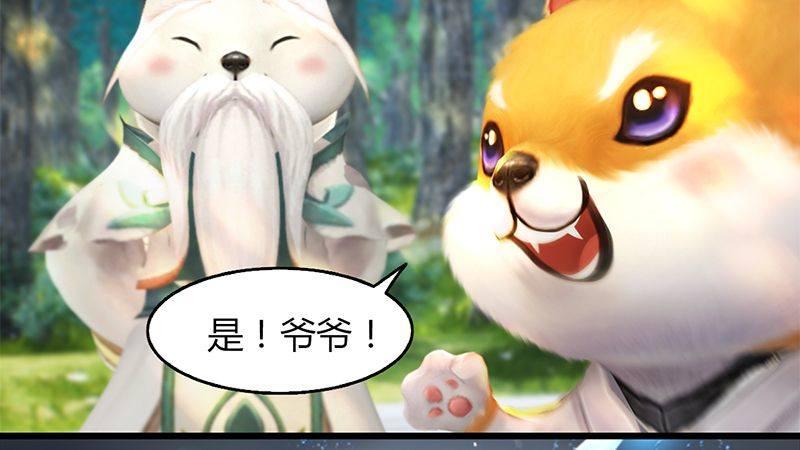 《剑玲珑》第41话仙盟总部 第48页