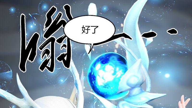 《剑玲珑》第41话仙盟总部 第49页