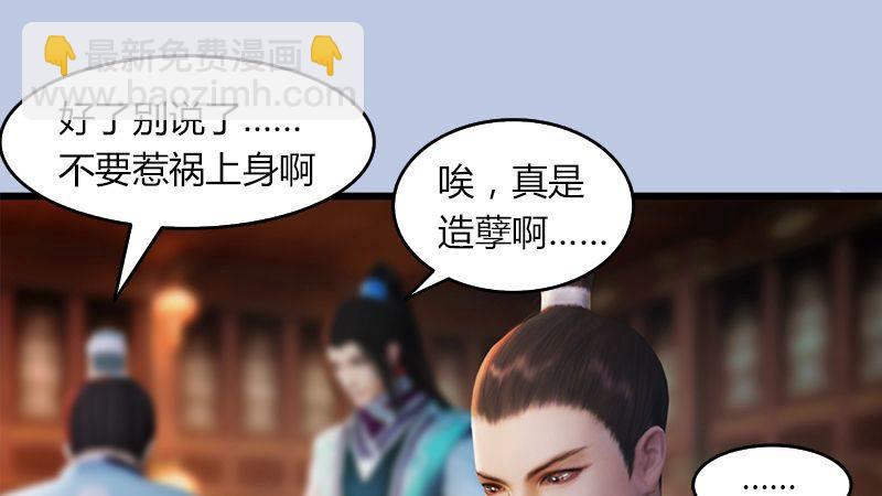 《剑玲珑》第47话除鬼 第10页