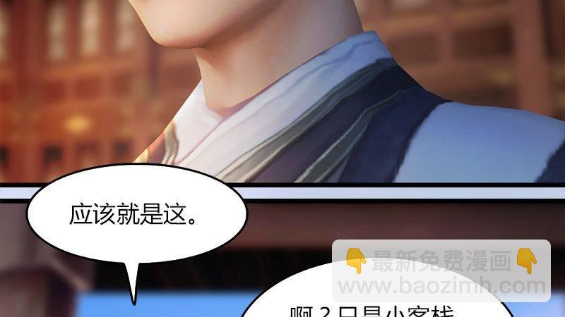 《剑玲珑》第47话除鬼 第13页