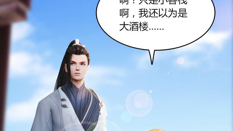 《剑玲珑》第47话除鬼 第14页