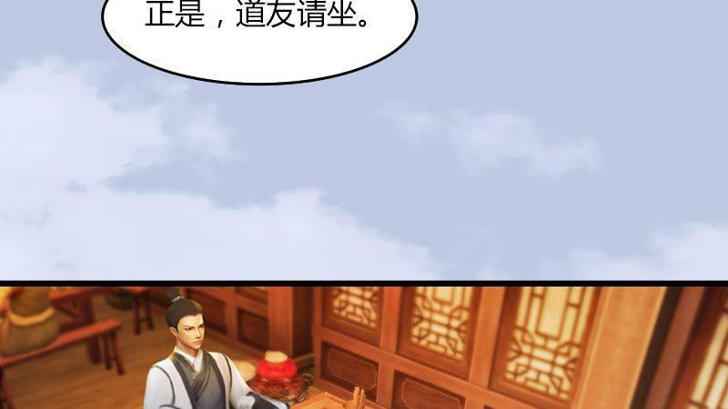 《剑玲珑》第47话除鬼 第26页