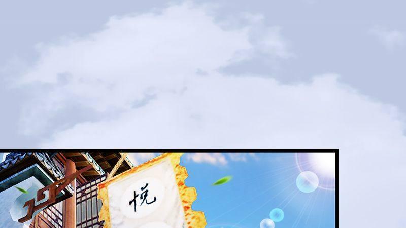 《剑玲珑》第47话除鬼 第2页