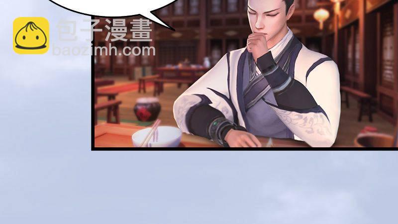 《剑玲珑》第47话除鬼 第37页