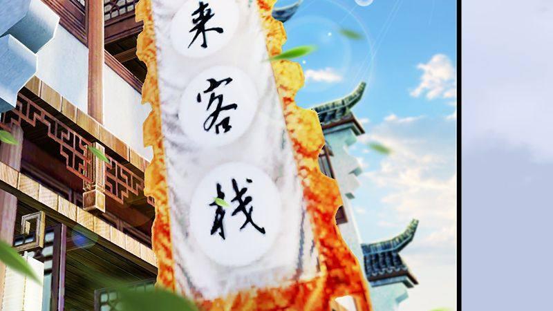 《剑玲珑》第47话除鬼 第3页