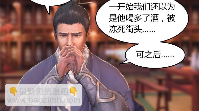 《剑玲珑》第47话除鬼 第41页