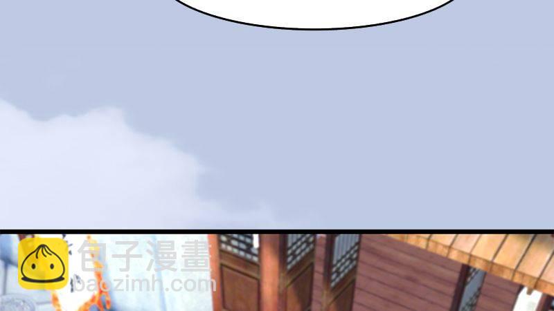 《剑玲珑》第47话除鬼 第46页