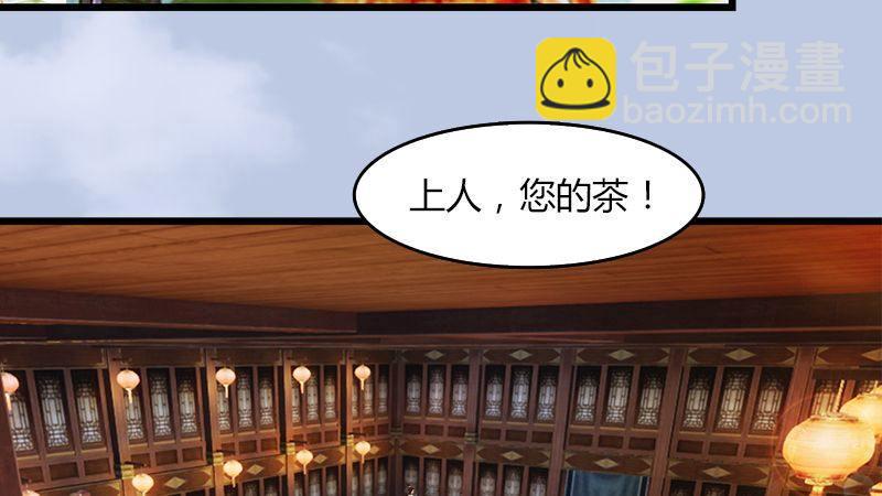 《剑玲珑》第47话除鬼 第4页