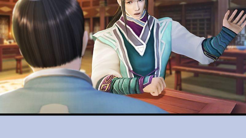 《剑玲珑》第47话除鬼 第9页
