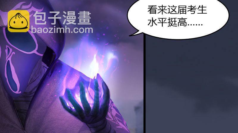 《剑玲珑》第45话各方动向（下） 第16页