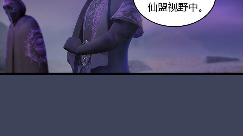 《剑玲珑》第45话各方动向（下） 第19页