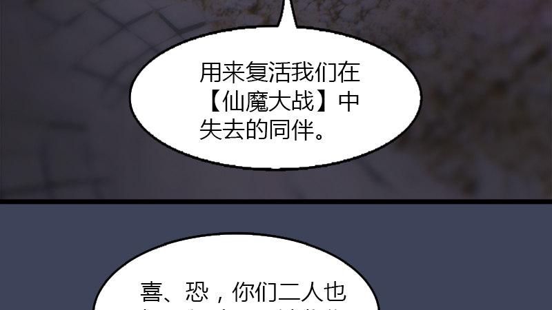 《剑玲珑》第45话各方动向（下） 第22页