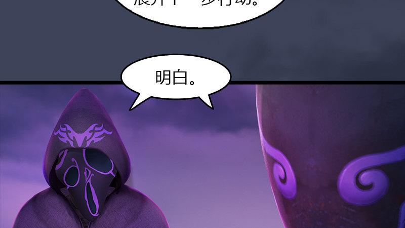 《剑玲珑》第45话各方动向（下） 第25页