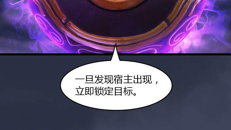 《剑玲珑》第45话各方动向（下） 第27页