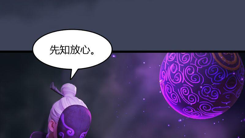 《剑玲珑》第45话各方动向（下） 第28页