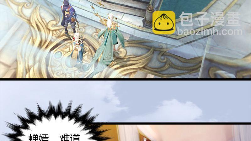 《剑玲珑》第45话各方动向（下） 第33页