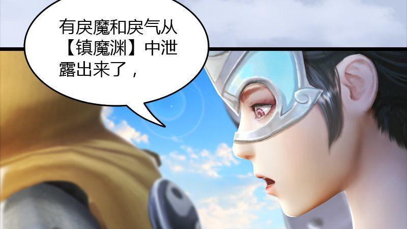 《剑玲珑》第45话各方动向（下） 第44页