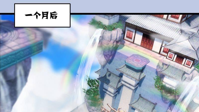 《剑玲珑》第46话任务 第2页