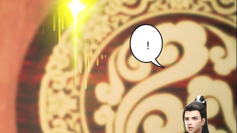 《剑玲珑》第46话任务 第38页