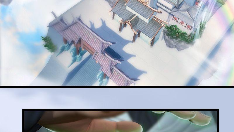 《剑玲珑》第46话任务 第3页