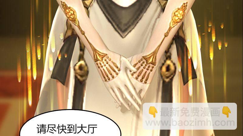 《剑玲珑》第46话任务 第43页