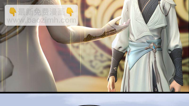 《剑玲珑》第46话任务 第45页