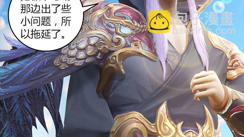 《剑玲珑》第44话各方动向（中） 第10页