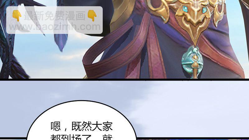 《剑玲珑》第44话各方动向（中） 第11页