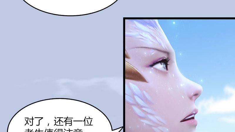 《剑玲珑》第44话各方动向（中） 第29页