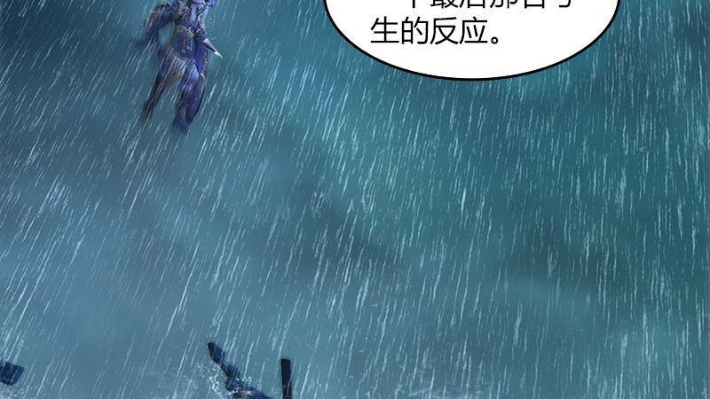 《剑玲珑》第44话各方动向（中） 第44页