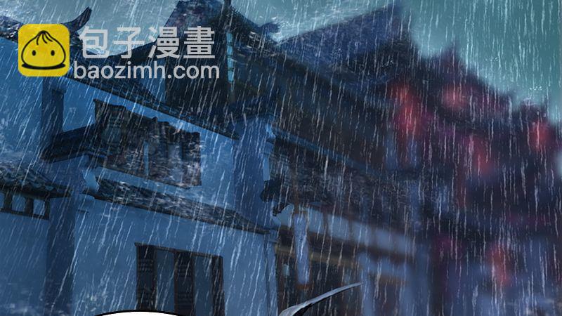 《剑玲珑》第44话各方动向（中） 第45页