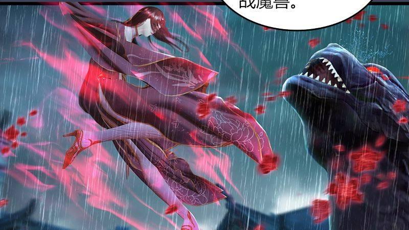 《剑玲珑》第44话各方动向（中） 第48页