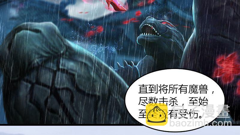 《剑玲珑》第44话各方动向（中） 第49页