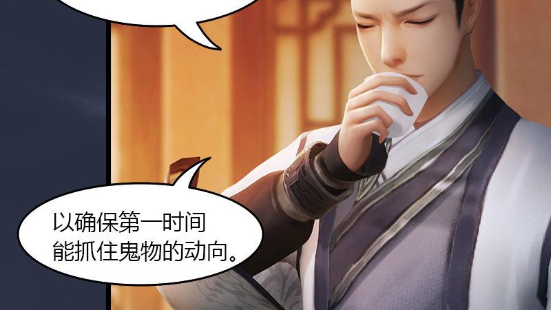 《剑玲珑》第51话调查 第19页