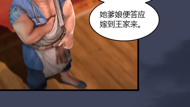 《剑玲珑》第51话调查 第30页