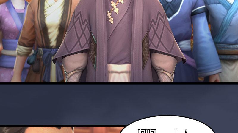 《剑玲珑》第51话调查 第3页