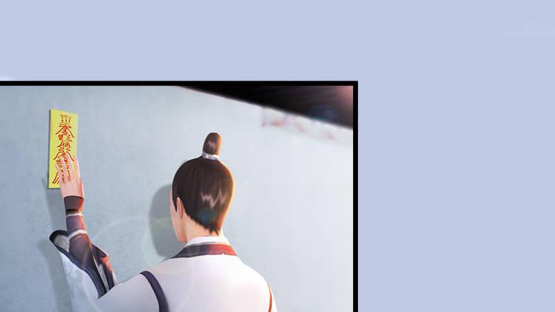 《剑玲珑》第51话调查 第47页