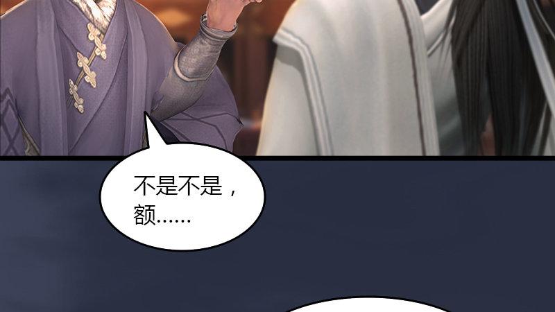 《剑玲珑》第51话调查 第6页