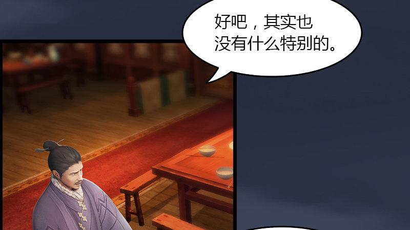 《剑玲珑》第51话调查 第7页