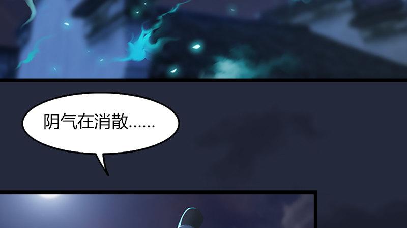 《剑玲珑》第49话战斗 第12页