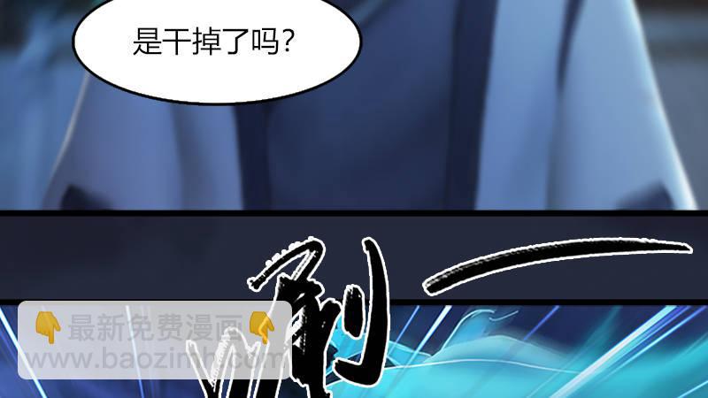 《剑玲珑》第49话战斗 第16页