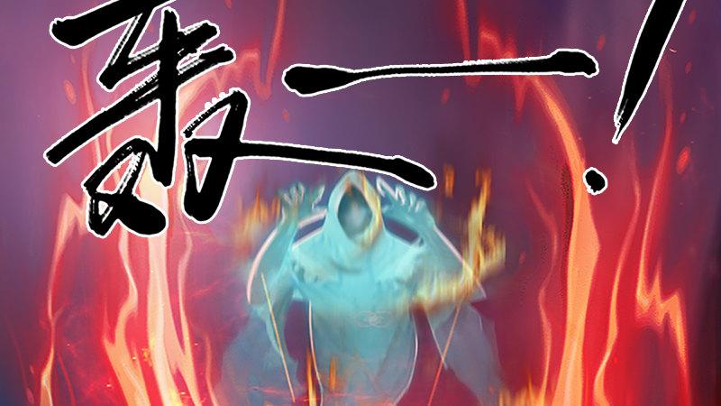 《剑玲珑》第49话战斗 第20页