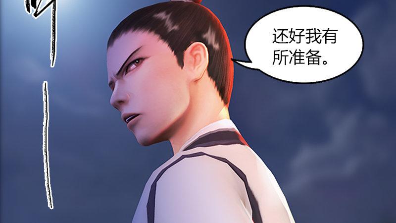 《剑玲珑》第49话战斗 第25页