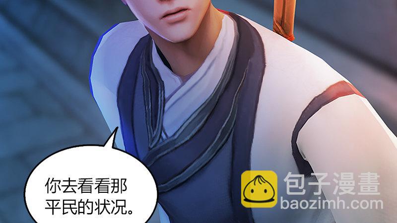 《剑玲珑》第49话战斗 第32页