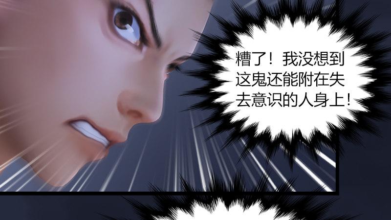 《剑玲珑》第49话战斗 第41页