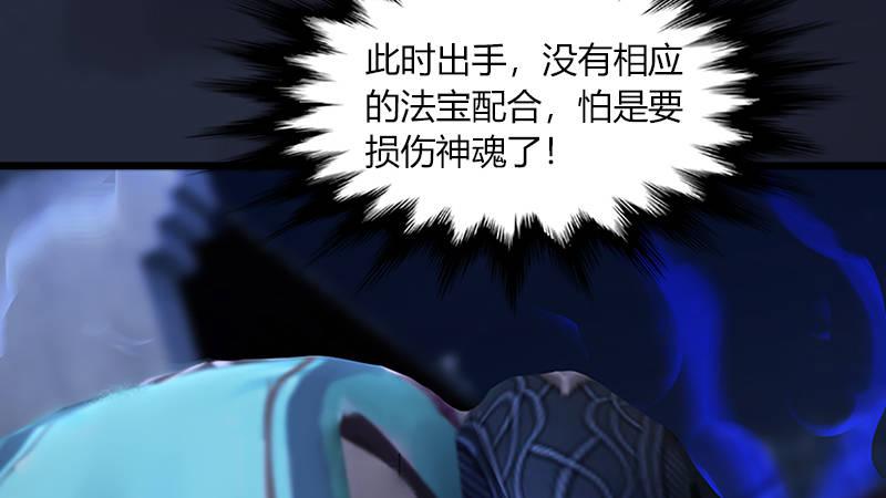 《剑玲珑》第49话战斗 第42页