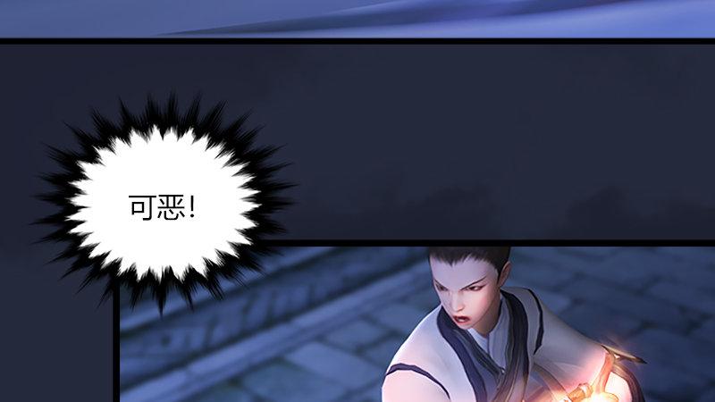 《剑玲珑》第49话战斗 第45页