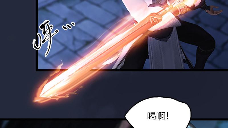 《剑玲珑》第49话战斗 第46页